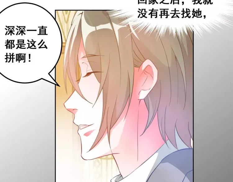 第35话 回忆与未来 第6页