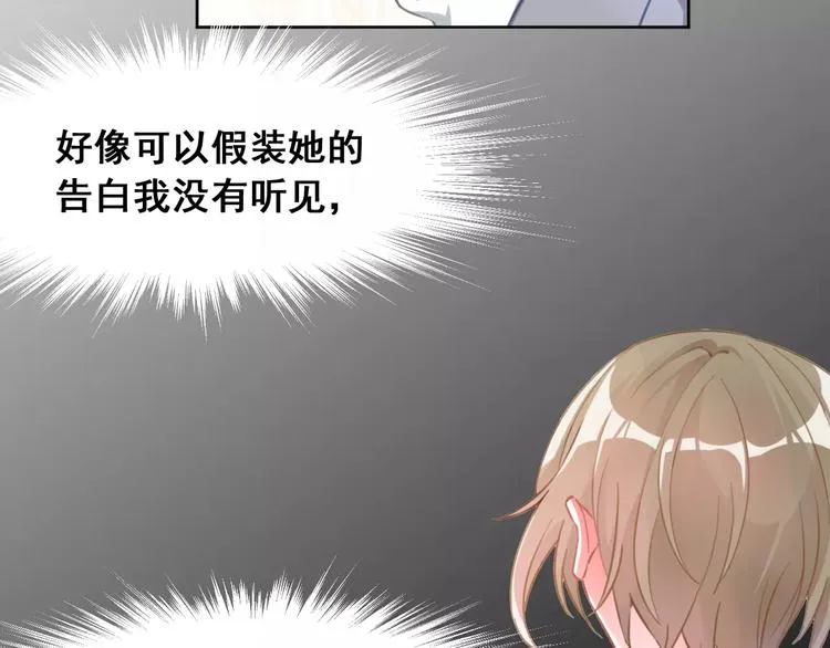 第35话 回忆与未来 第7页