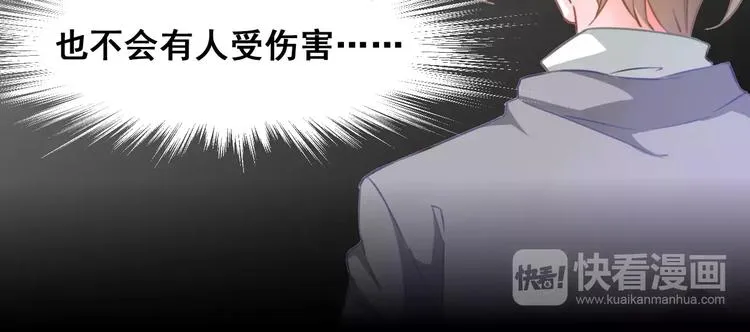 第35话 回忆与未来 第8页