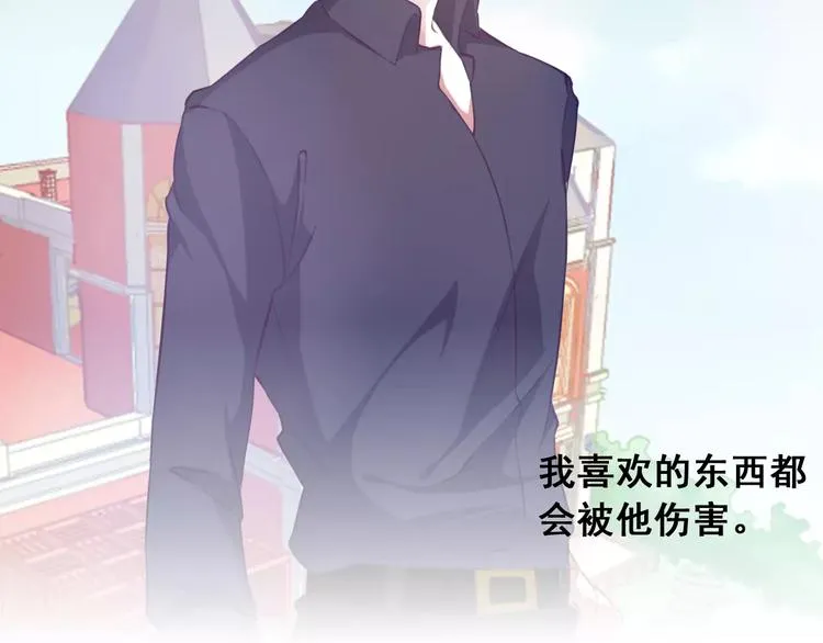第35话 回忆与未来 第13页