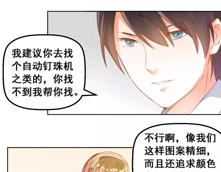 第35话 回忆与未来 第21页