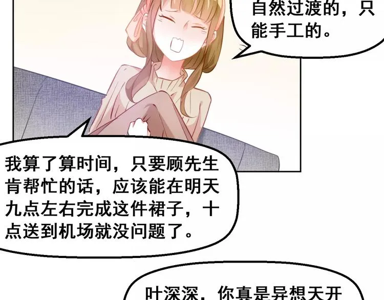 第35话 回忆与未来 第22页