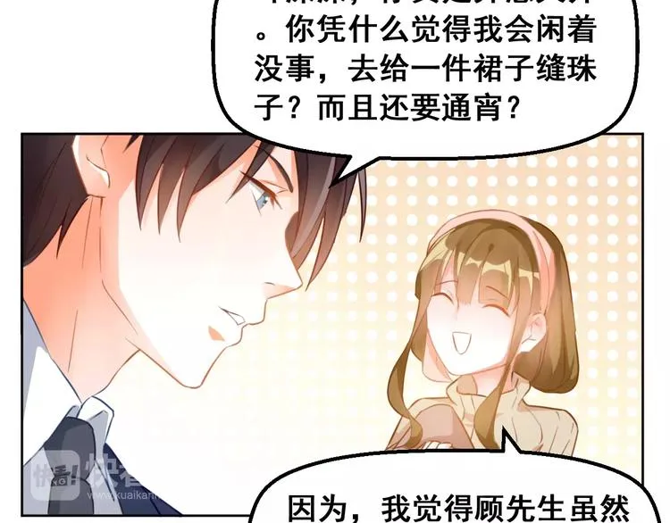 第35话 回忆与未来 第23页