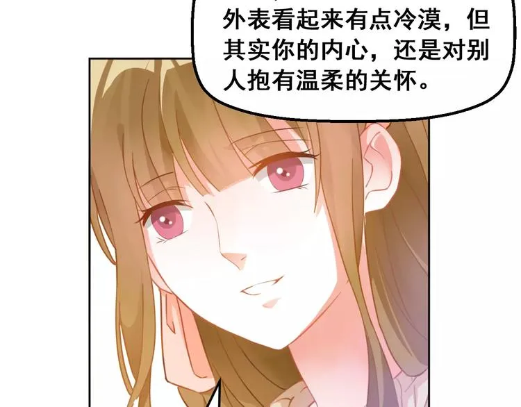 第35话 回忆与未来 第24页