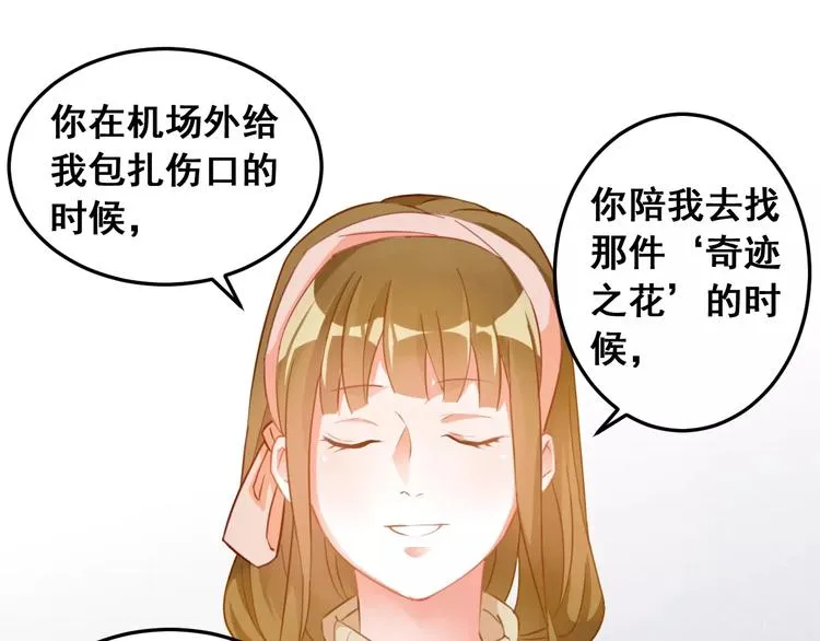 第35话 回忆与未来 第27页