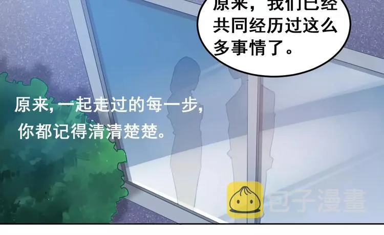 第35话 回忆与未来 第29页