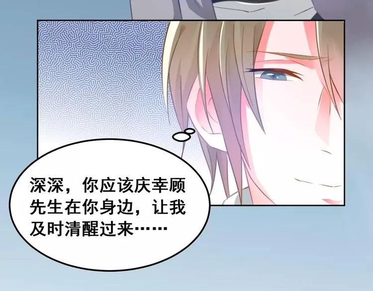 第35话 回忆与未来 第35页