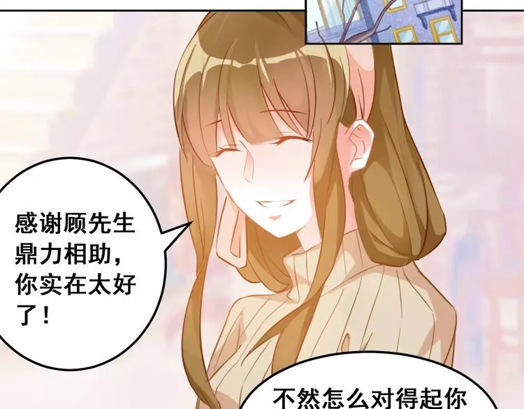 第35话 回忆与未来 第39页