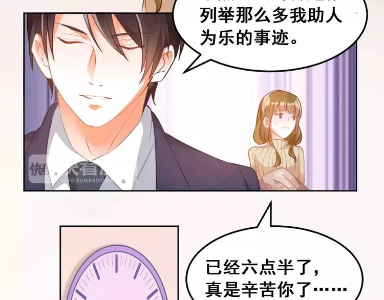 第35话 回忆与未来 第40页