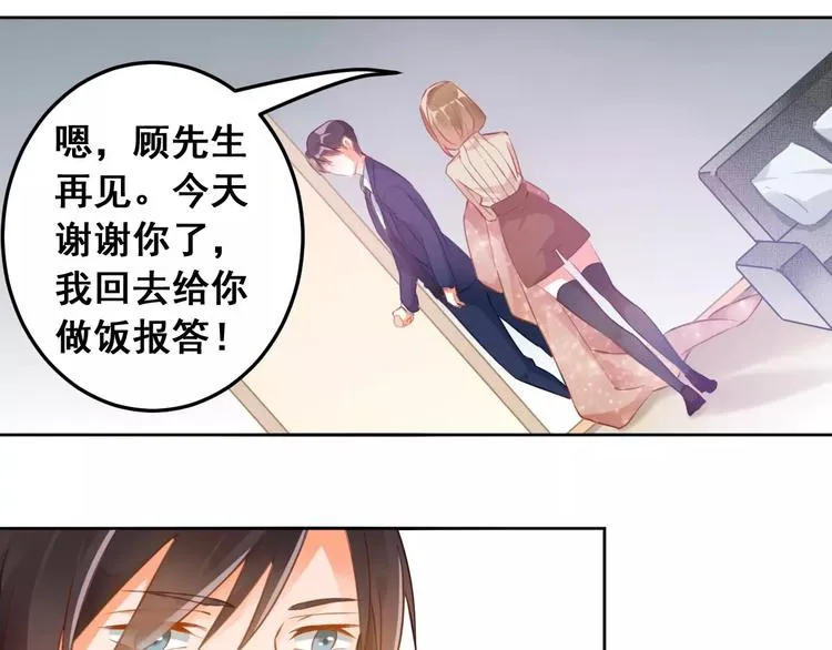 第35话 回忆与未来 第43页