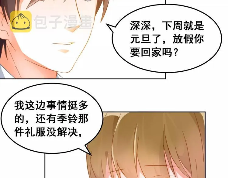 第35话 回忆与未来 第44页
