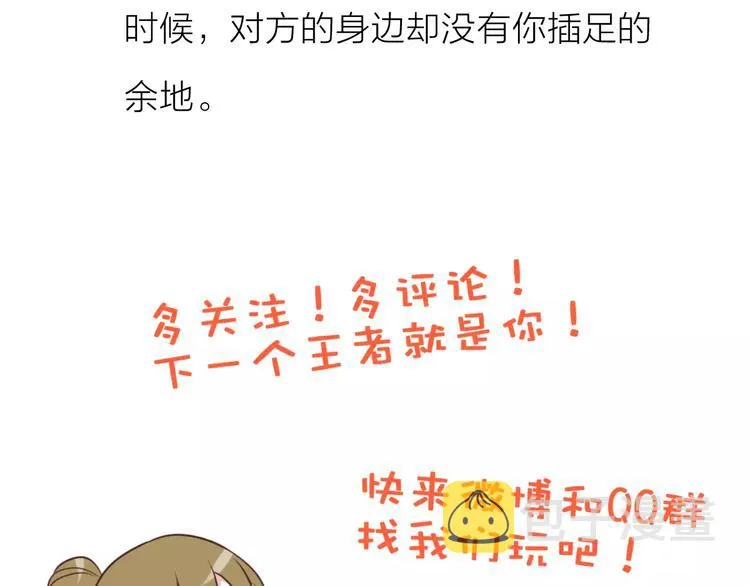 第35话 回忆与未来 第50页