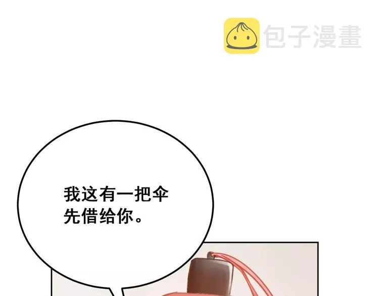 第34话 明星礼服的设计 第12页
