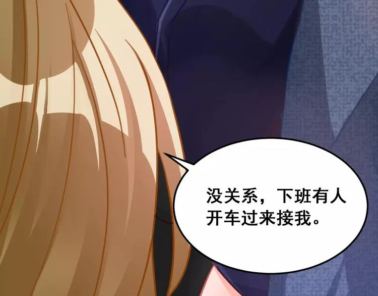 第34话 明星礼服的设计 第17页