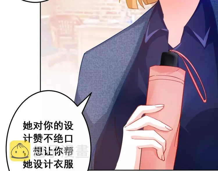 第34话 明星礼服的设计 第23页