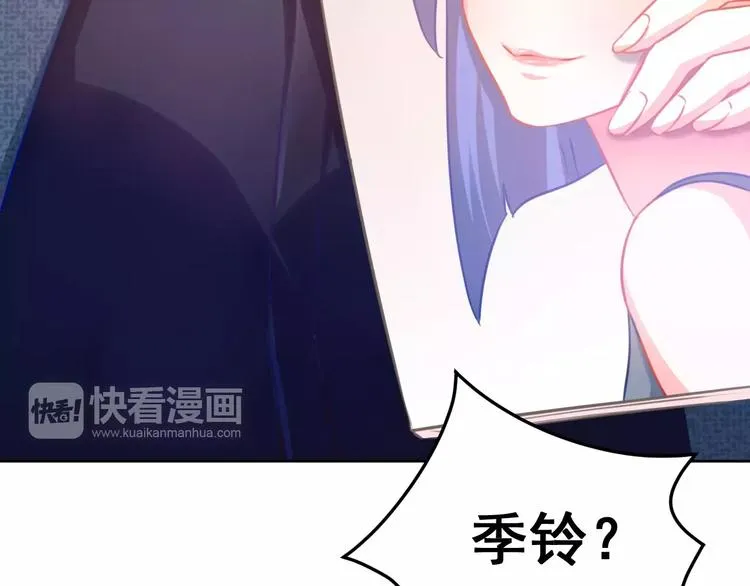 第34话 明星礼服的设计 第27页