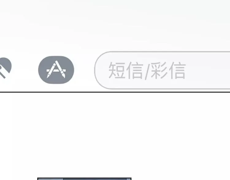 第34话 明星礼服的设计 第58页