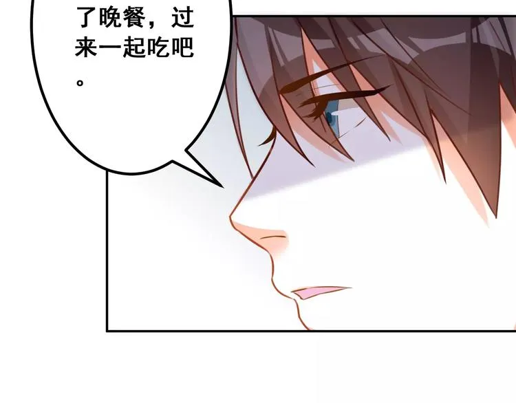 第34话 明星礼服的设计 第65页