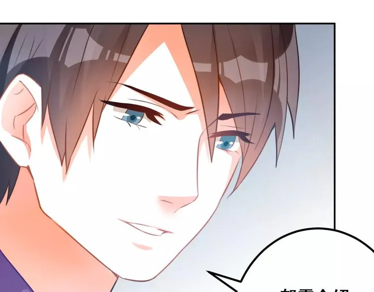 第34话 明星礼服的设计 第75页