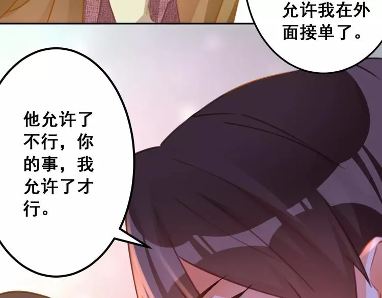 第34话 明星礼服的设计 第93页