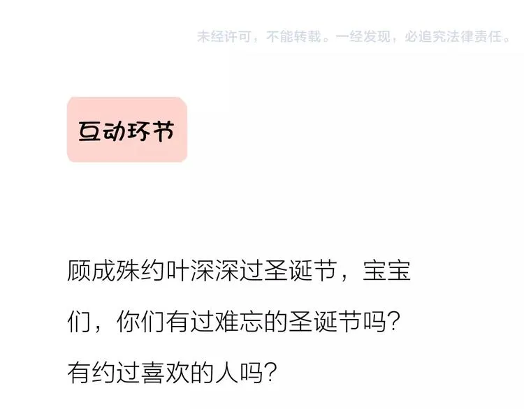 第34话 明星礼服的设计 第102页