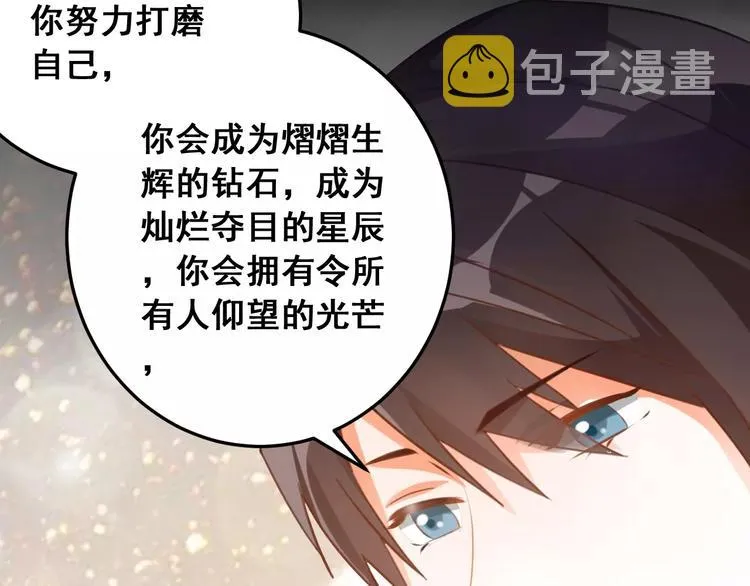第33话 你可是天才 第116页
