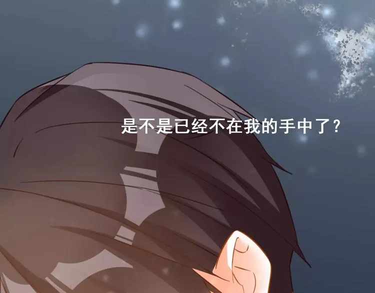 第32话 我不能喜欢她 第114页