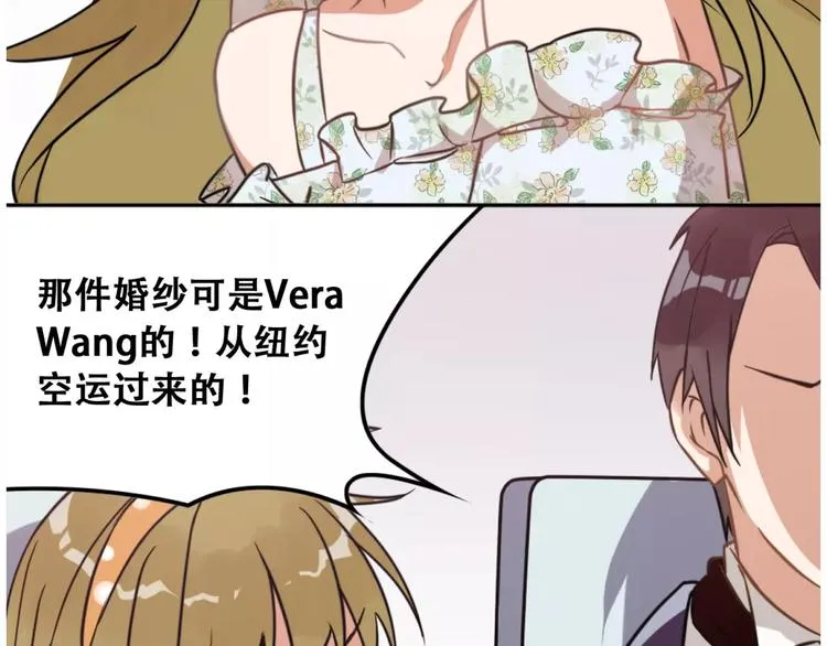 第1话 婚礼取消 第99页