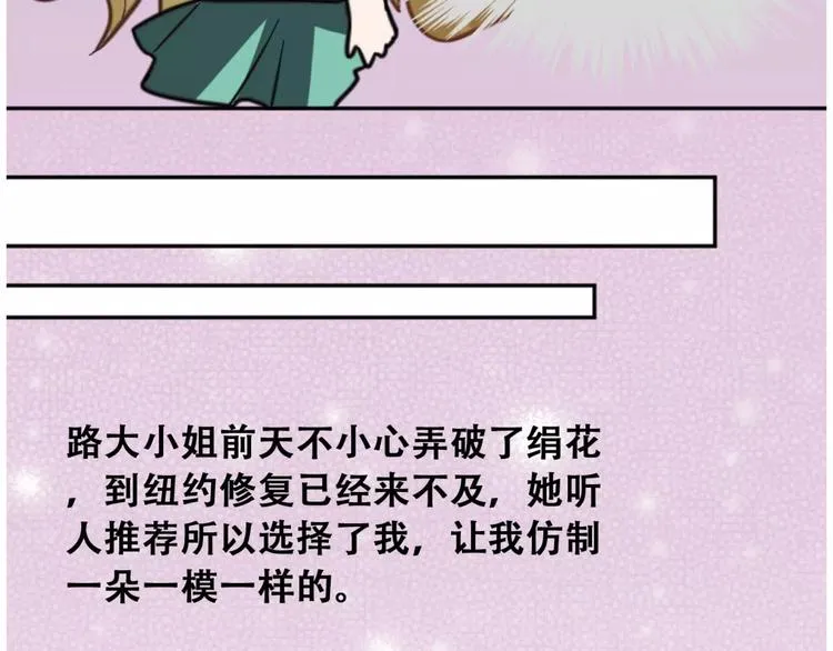 第1话 婚礼取消 第119页