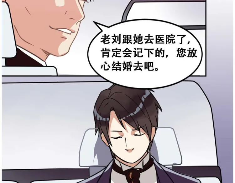 第1话 婚礼取消 第174页