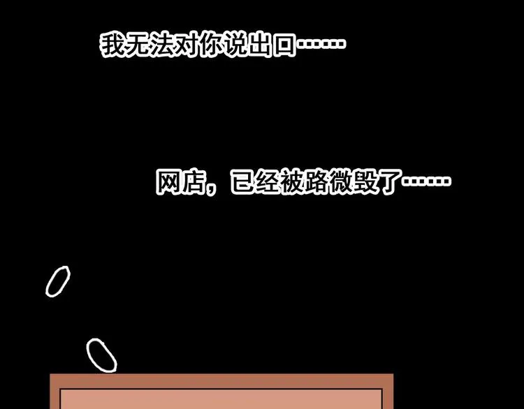 第6话 赶尽杀绝 第114页