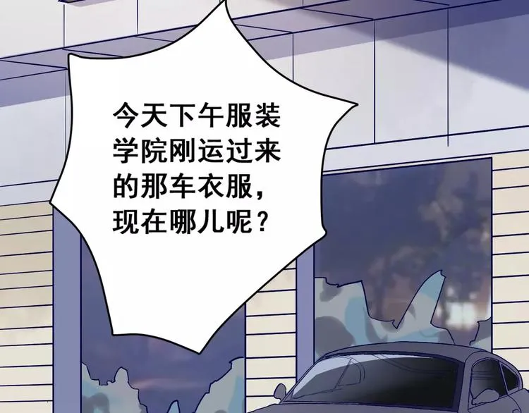 第8话 温柔的他 第78页