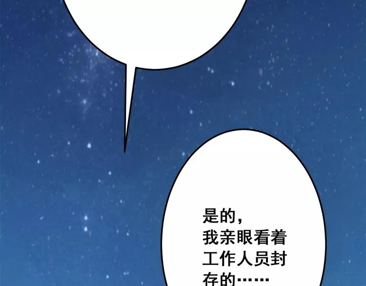 第9话 新的认识 第56页