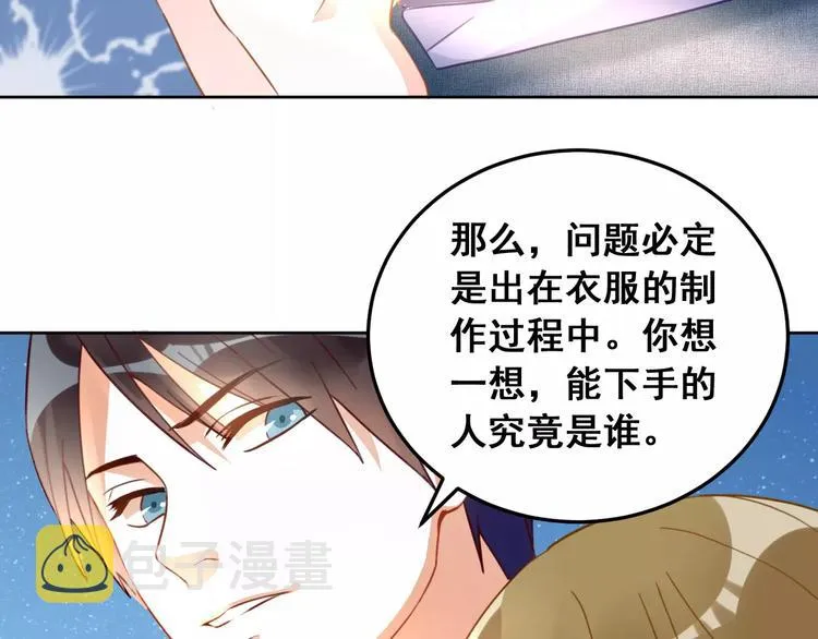 第9话 新的认识 第60页
