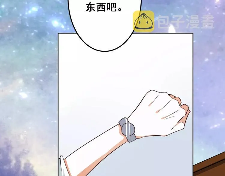 第9话 新的认识 第78页