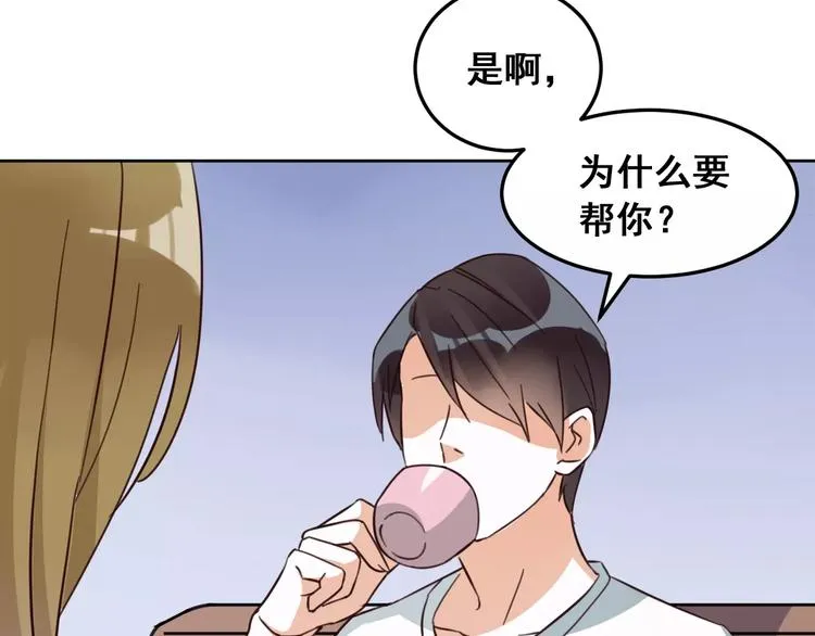 第9话 新的认识 第86页