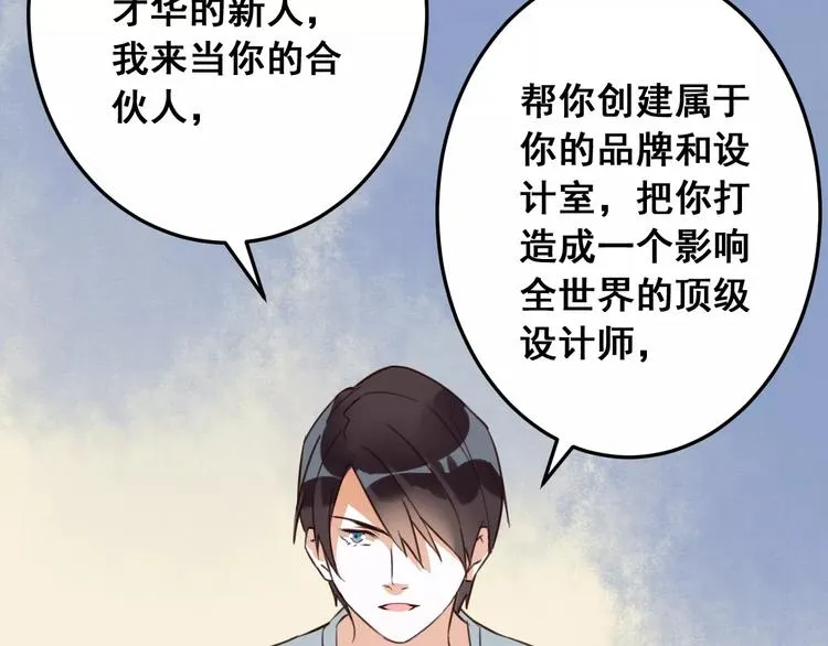 第9话 新的认识 第101页