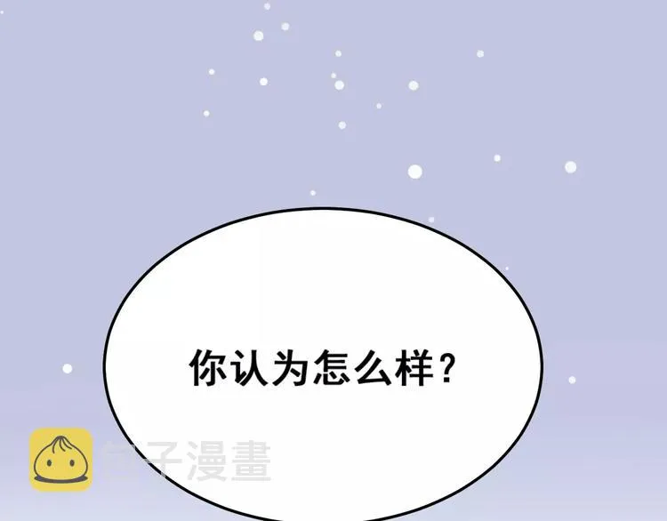 第9话 新的认识 第105页