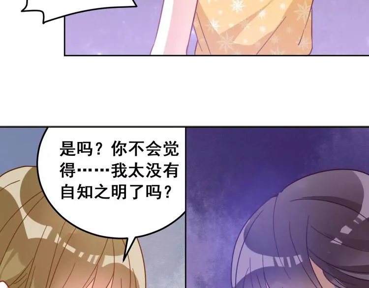 第10话 云泥之别 第14页