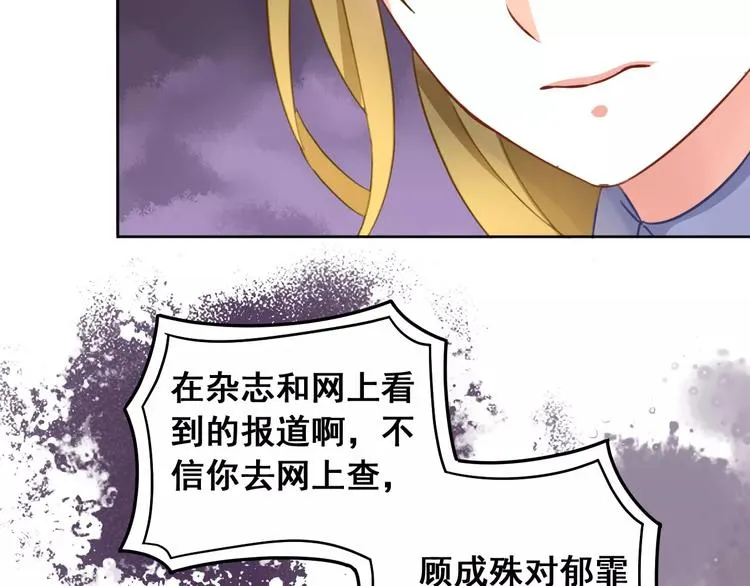 第10话 云泥之别 第34页