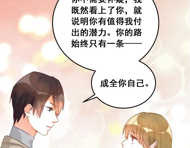 第12话（上） 是他！ 第10页