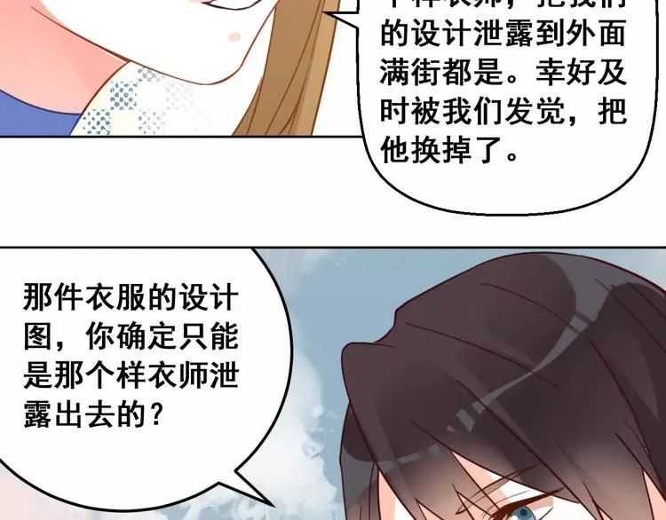 第13话 脸红 第99页