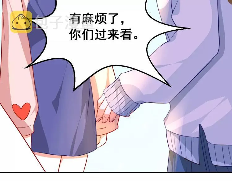 第15话 闺蜜的背叛 第10页