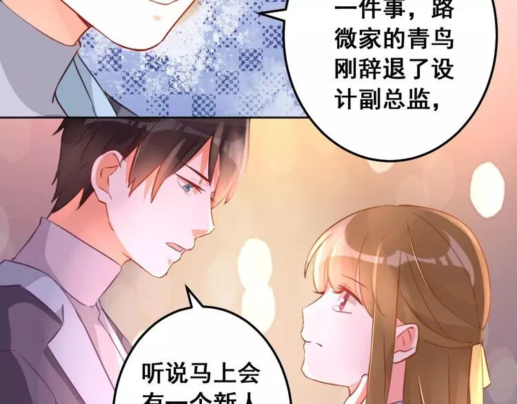 第15话 闺蜜的背叛 第85页
