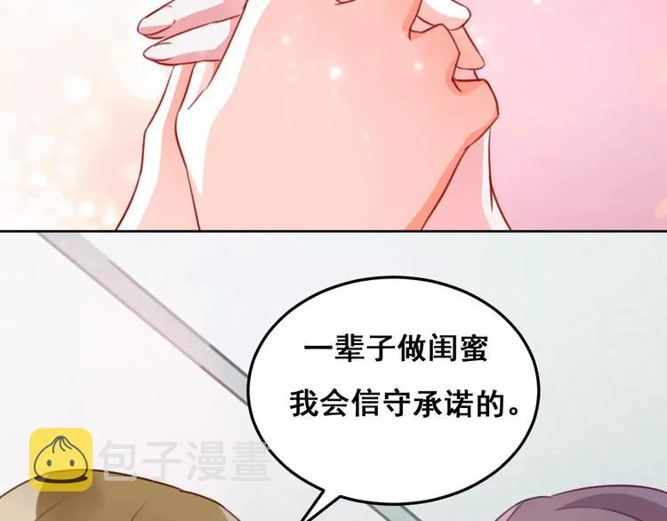 第16话 残酷的赌约 第72页