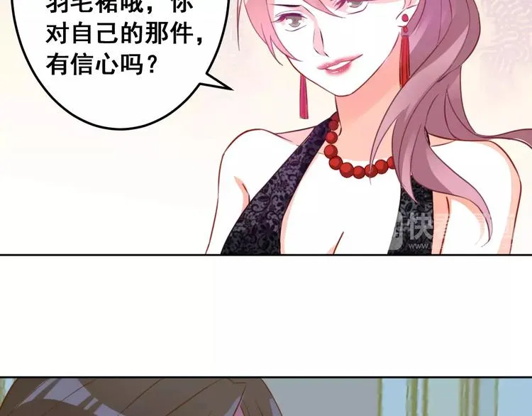 第18话 这次，我不能再输了 第57页