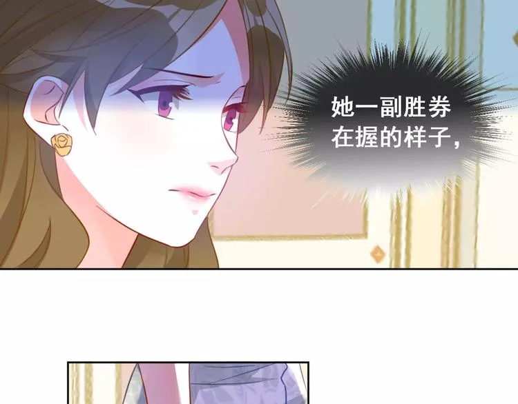 第18话 这次，我不能再输了 第58页