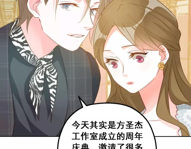 第18话 这次，我不能再输了 第71页