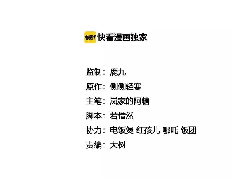 第21话 决裂 第2页