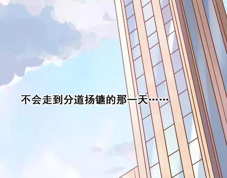 第21话 决裂 第39页
